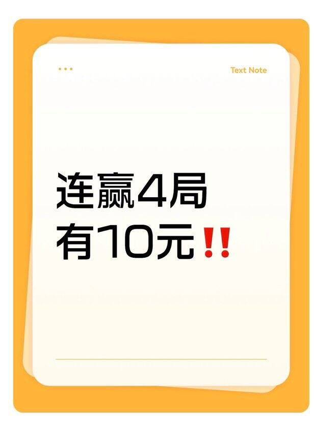 10点猜大小‼️4次机会，必中吧