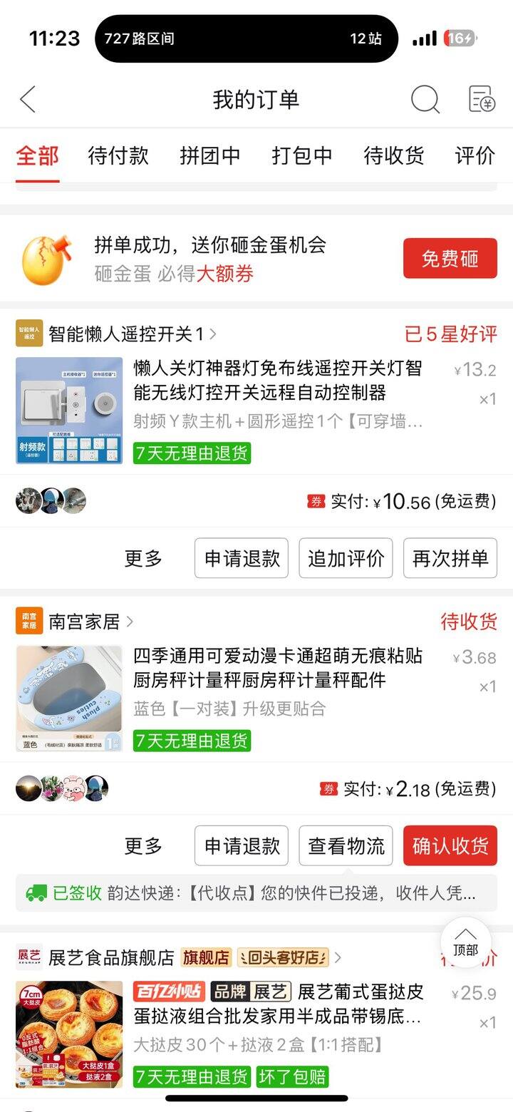 租房好物推荐！！！！