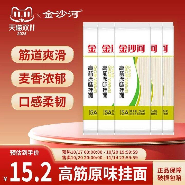 用小号拍，金沙河挂面2.3一斤