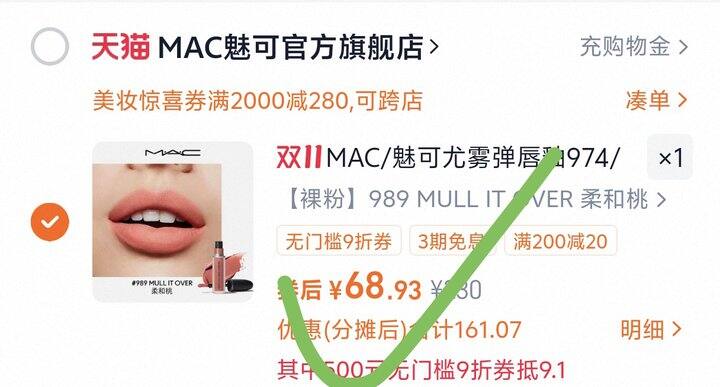 🌈mac唇釉68r！口红64！快来领！粉底液219买一送一