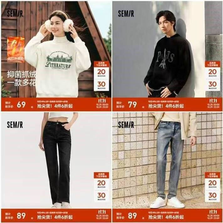 森马特价,卫衣牛仔裤,都几十块💰