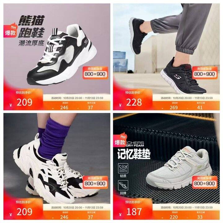 斯凯奇特价🐮,低至137💰