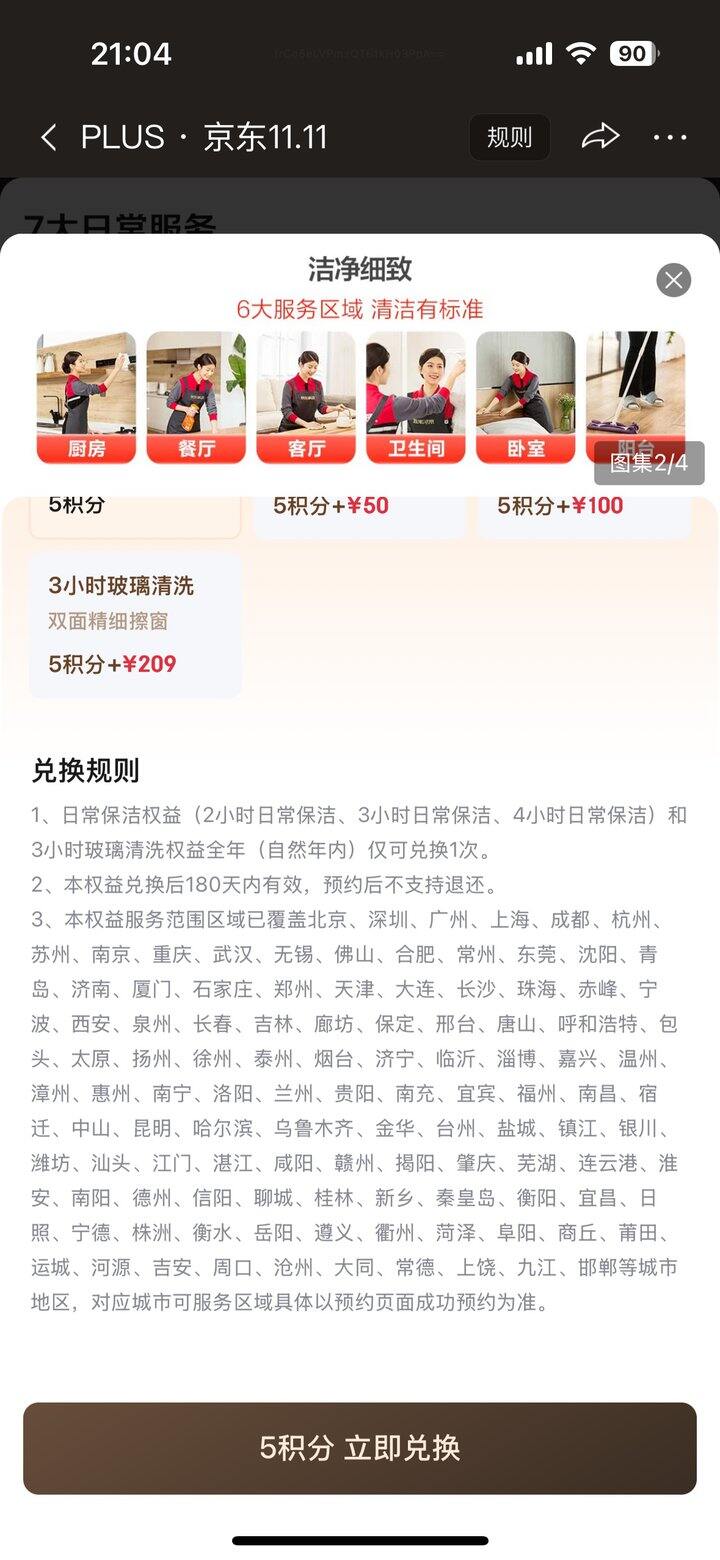 出家政，南昌或九江的地址