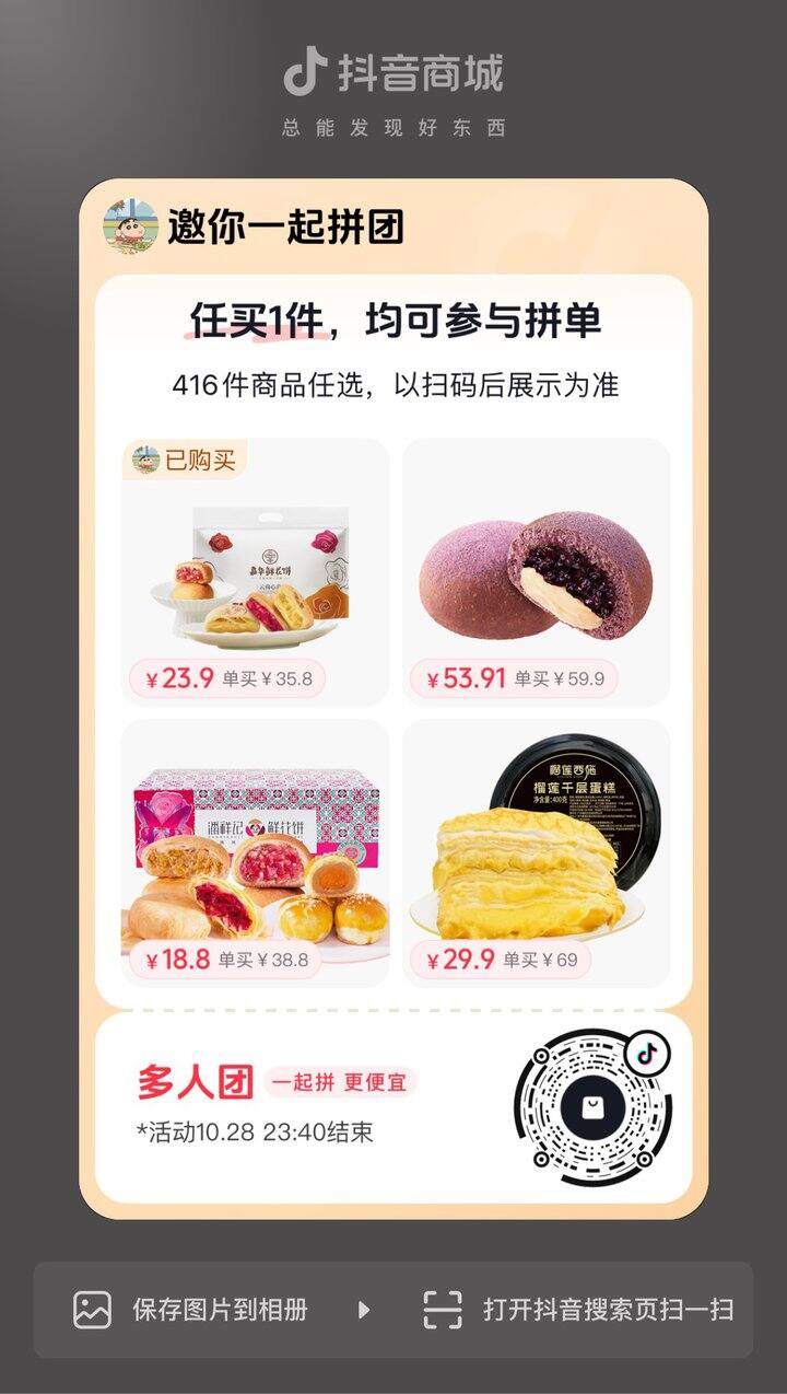 有没有拼鲜花饼的