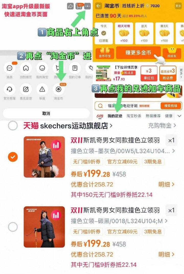 斯凯奇面包羽绒服，199