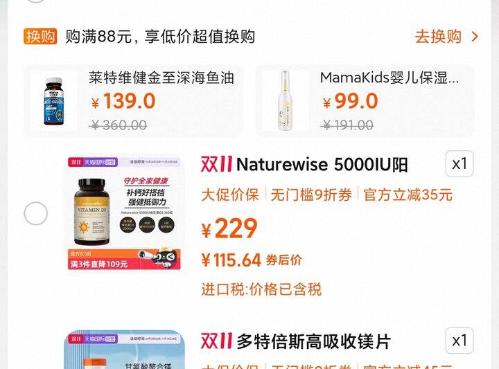 Naturewise维生素D3 5000iu | 360粒116r