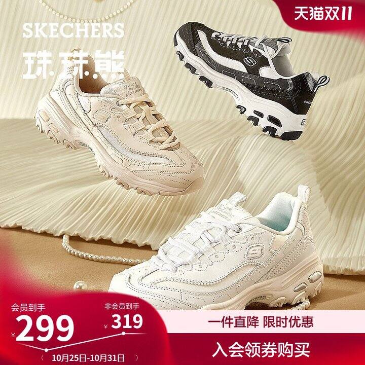 超好价的！斯凯奇珠珠熊，135