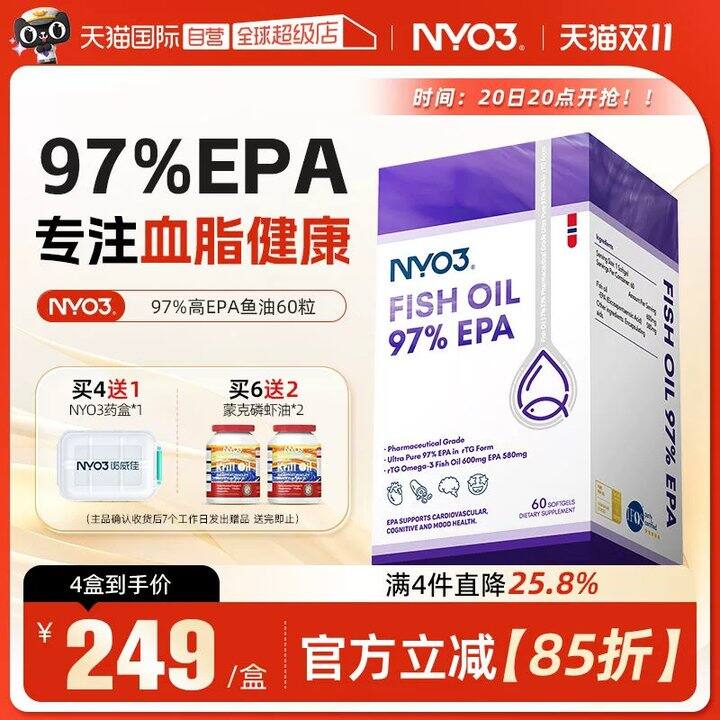 超好价nyo3 97%鱼油 | 360粒492r