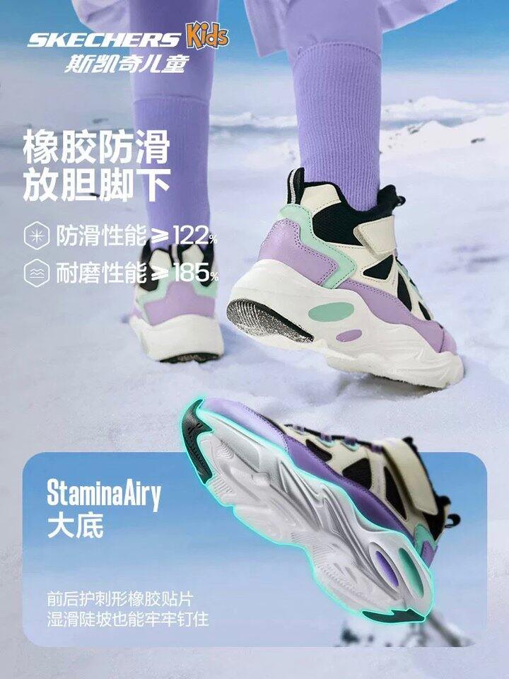 斯凯奇冬季运动鞋丨91.5