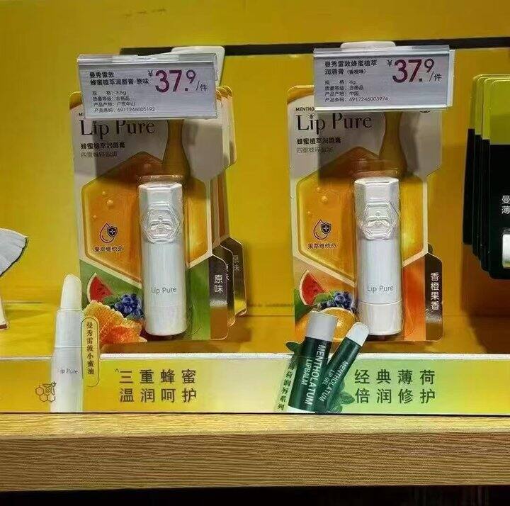 曼秀雷敦蜂蜜润唇膏💰21