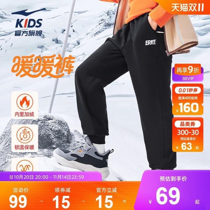 鸿星尔克儿童卫裤，24.5