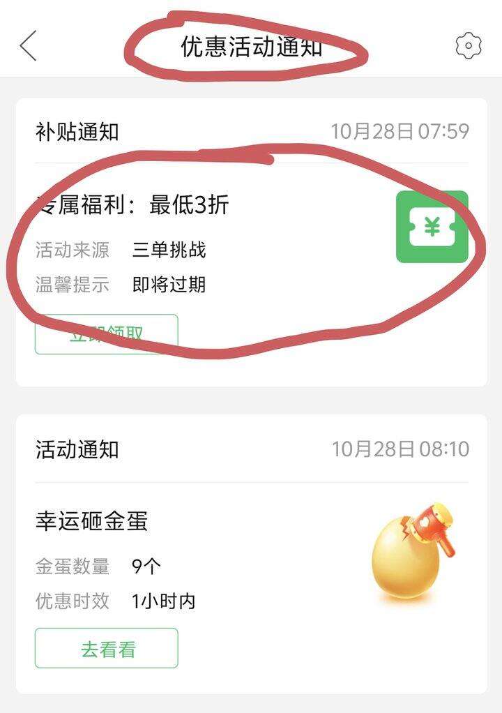 多多里面这个三单挑战真不错
