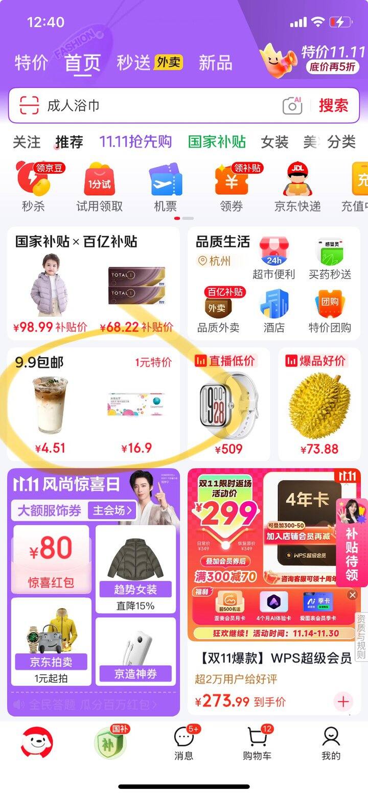 洁丽雅成人浴巾9.9r