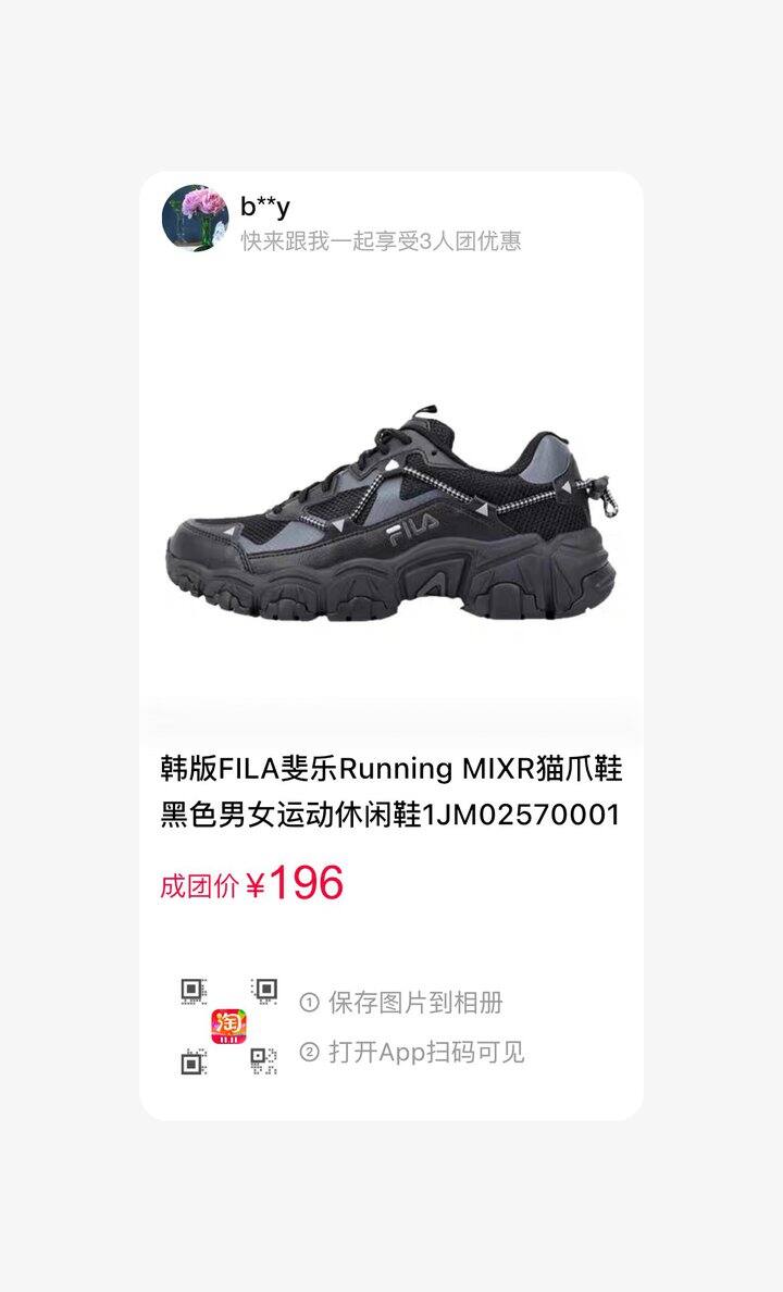 来拼团！斐乐猫爪鞋好价！