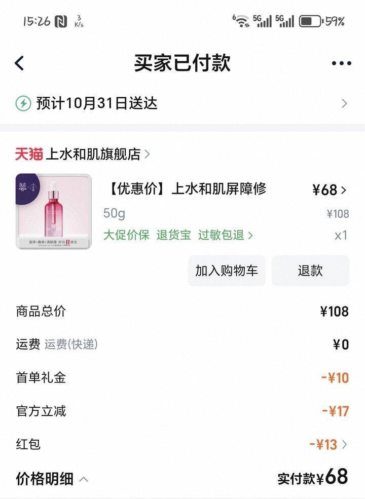 上水和肌肌底液