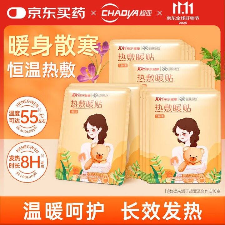 超亚 自发热 暖贴,0.4💰/片
