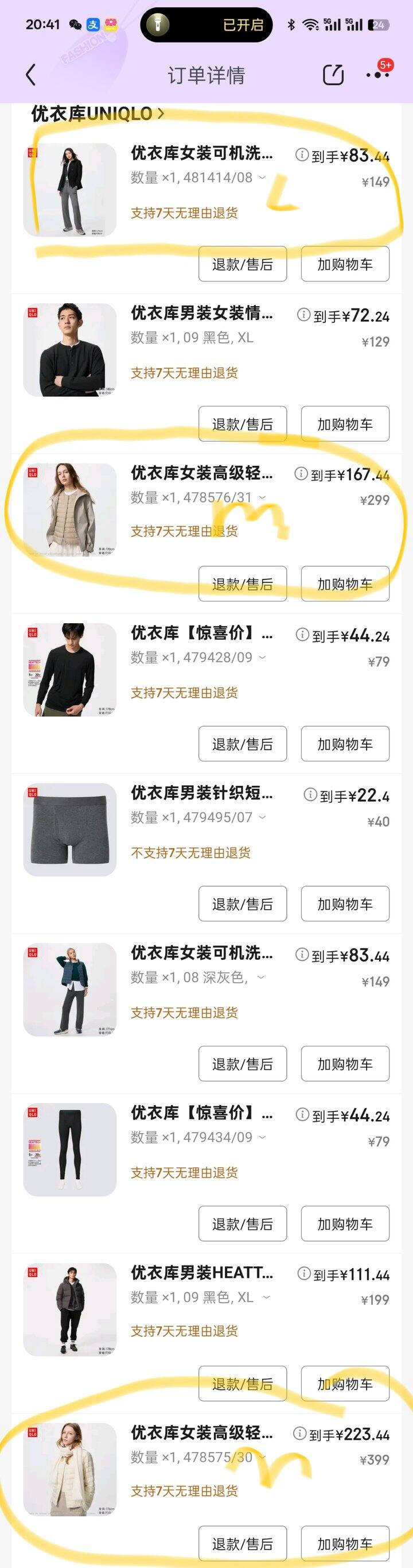 路口的姐姐妹妹有没有要这三件的