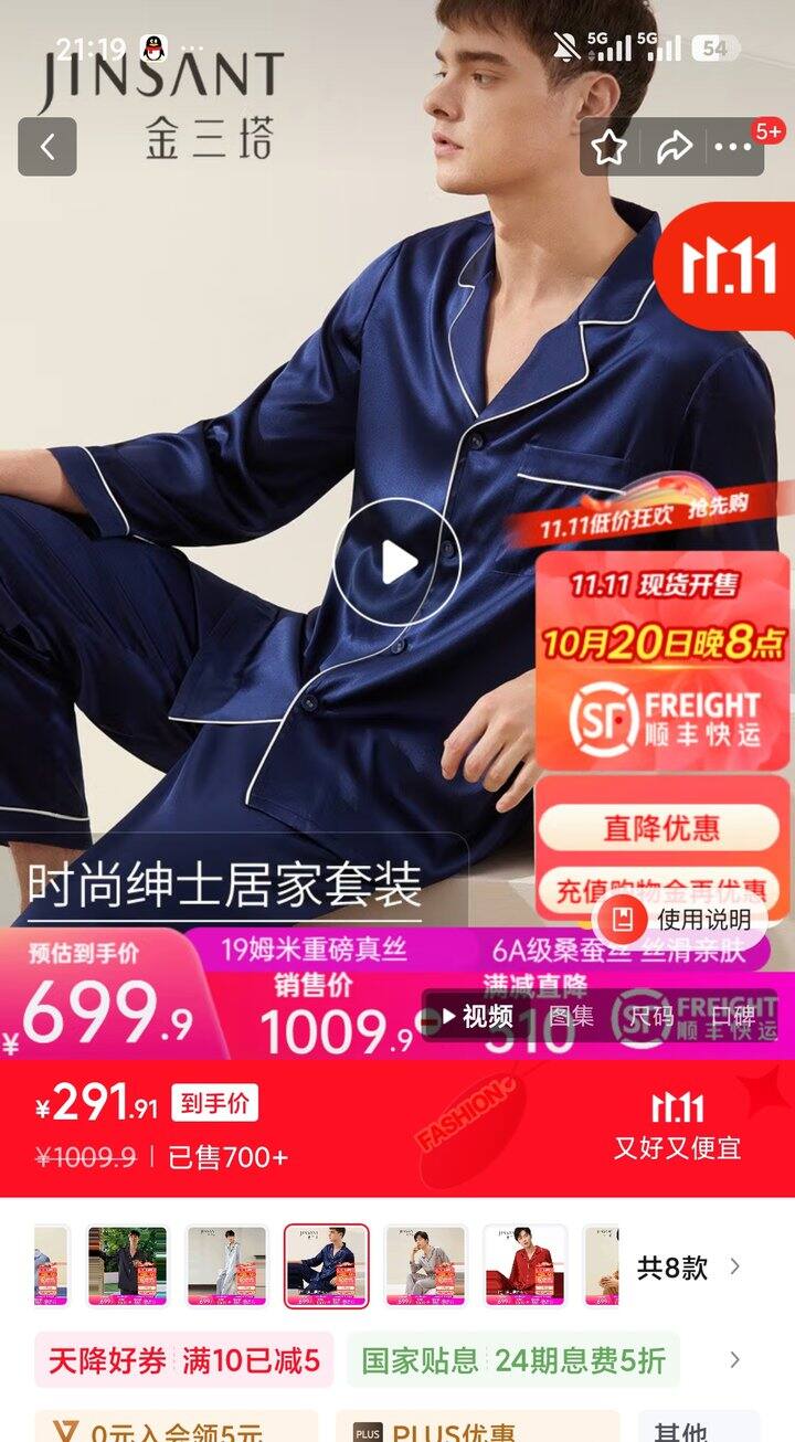 金三塔19姆米真丝睡衣 | 男款262r、女款229r