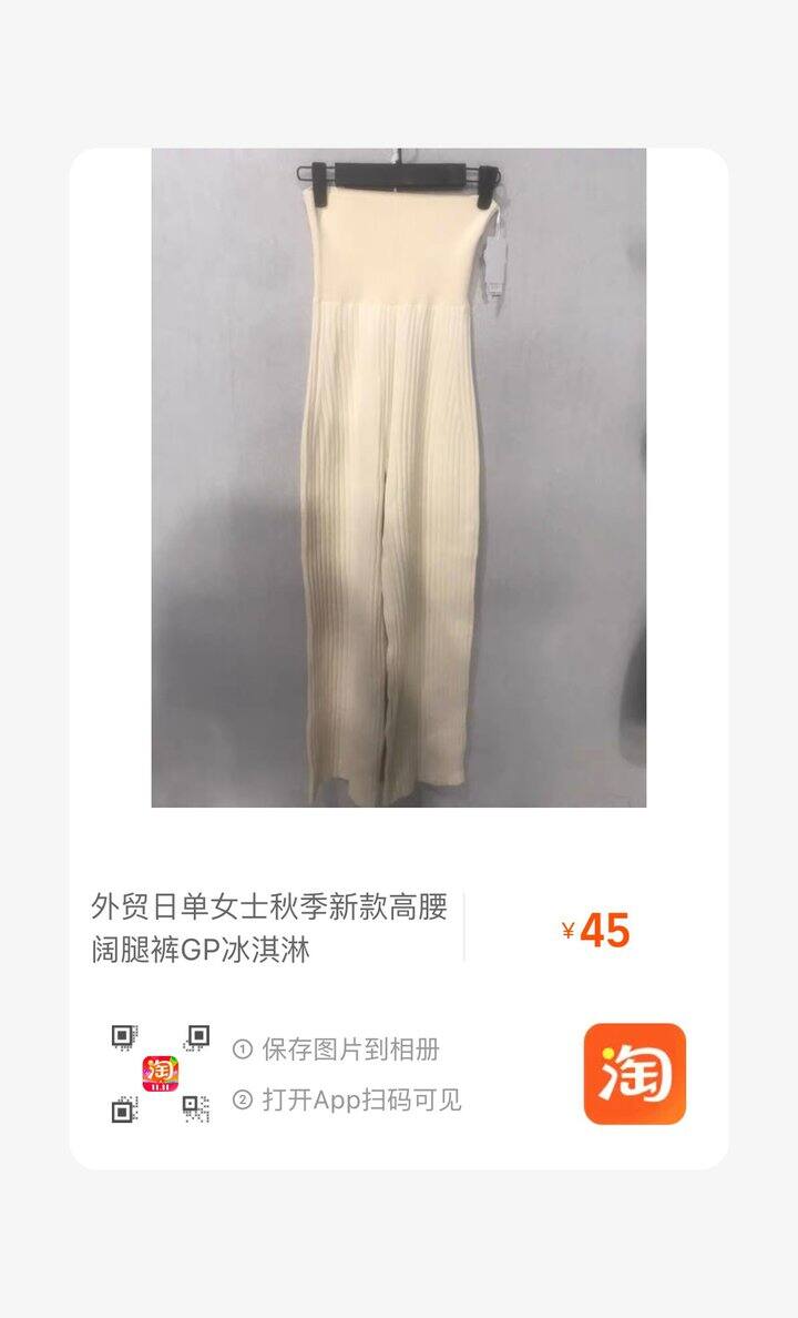 Gelato Pique 棉质毛绒保暖长裤