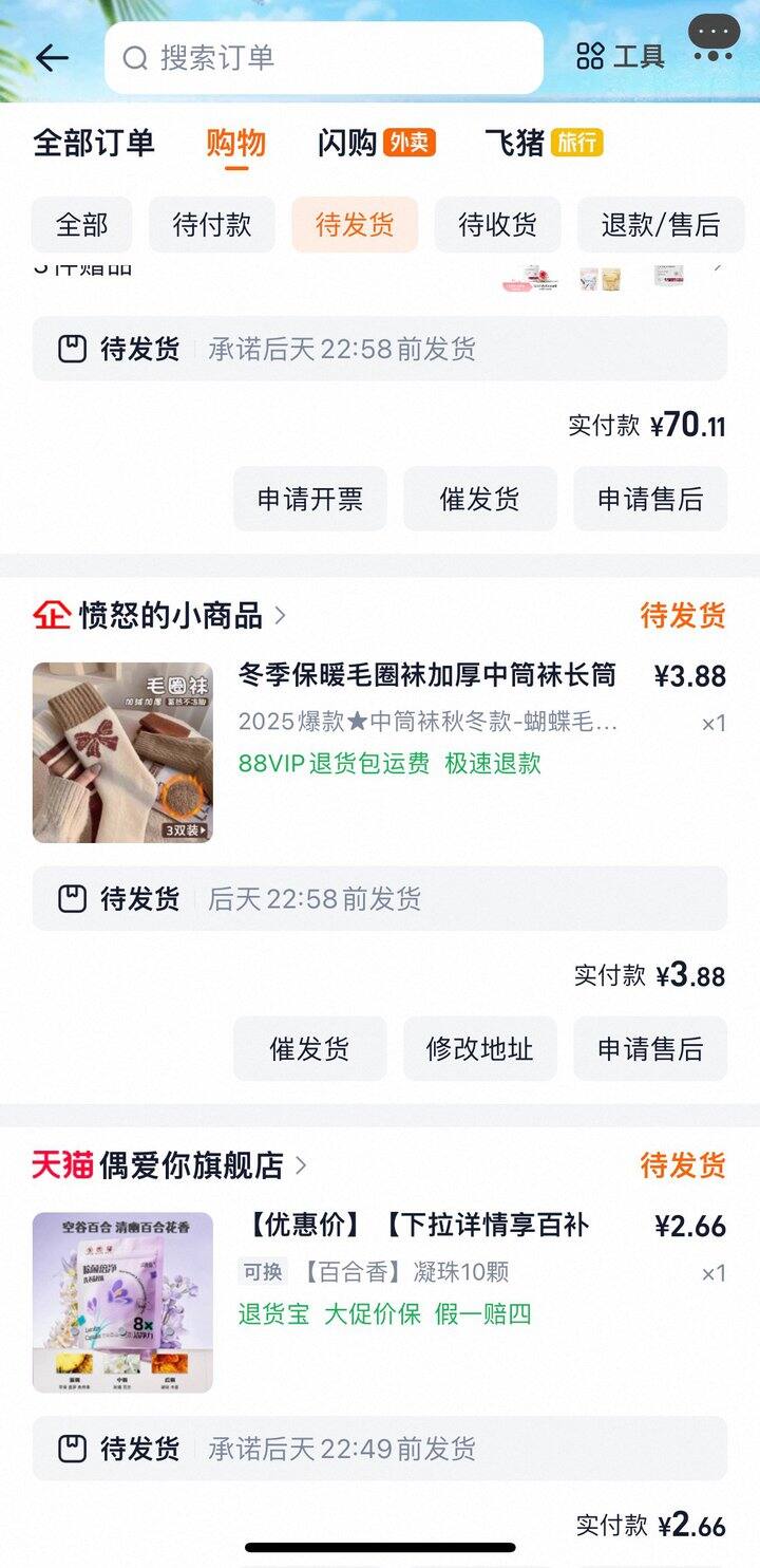 开了88vip，一个月错过25个红包。