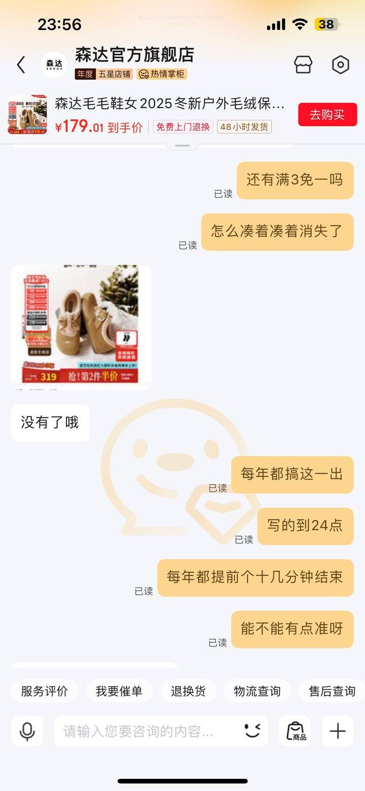 这几家品牌的活动，每年都要搞一出活动提前结束