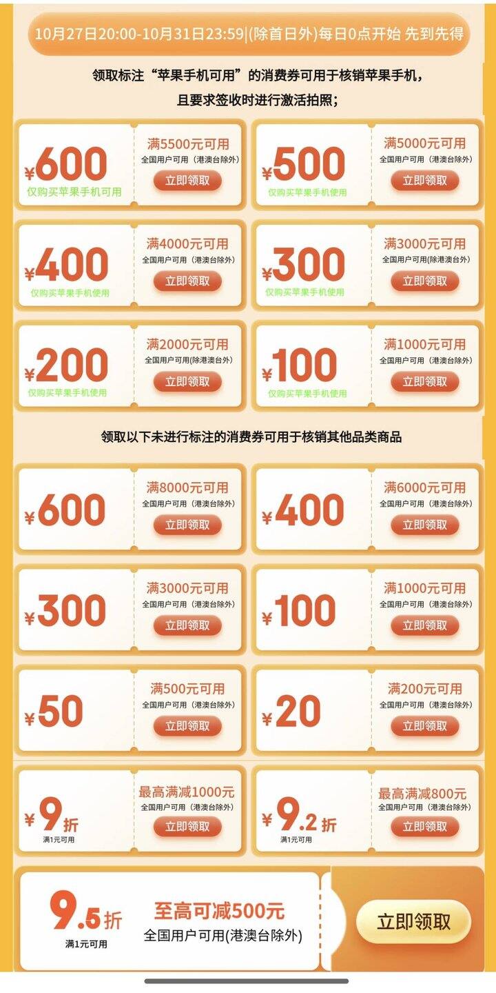 🔔领长春消费卷‼️全国可用