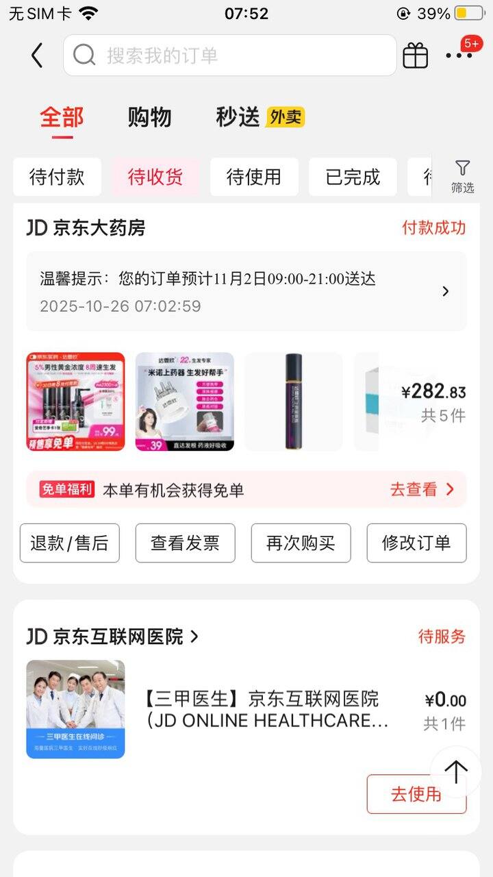 有人拼米诺吗？