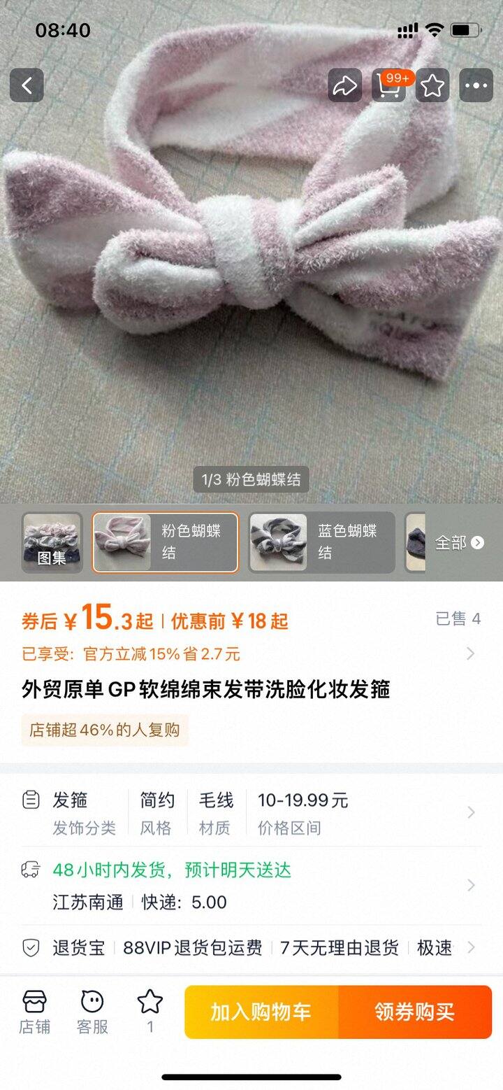 G家外贸：冰激凌发带、玉桂狗套装！