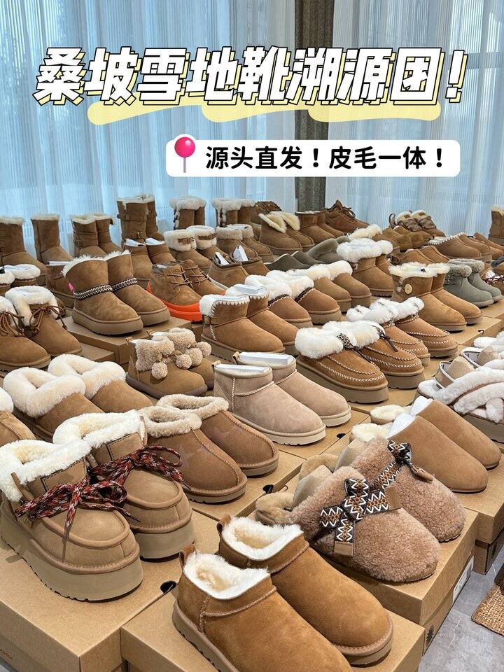 桑坡UGG羊皮毛一体雪地靴大团 99起
