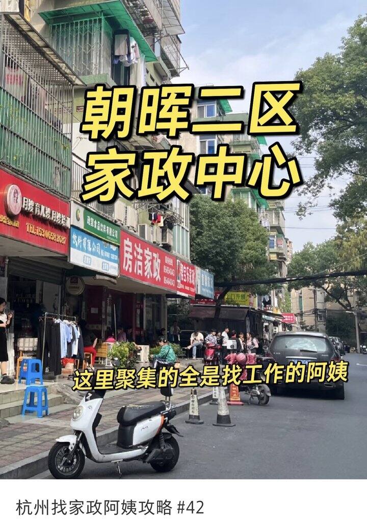 杭州育儿嫂求推荐