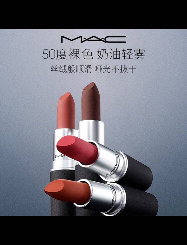 MAC 尤雾弹口红,89