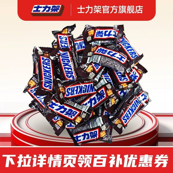 士力架✖️320g ,15.2