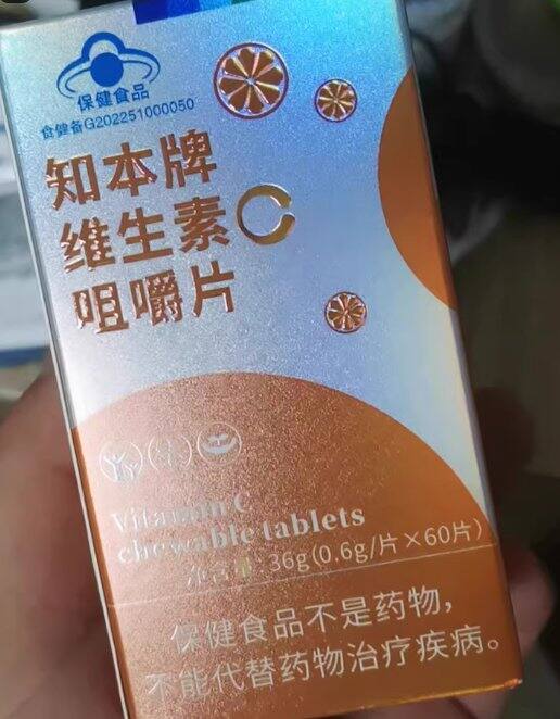 知本维生素C咀嚼片60片💰6.1
她研社官旗.卫生巾6包+暗送24片护垫💰39.9