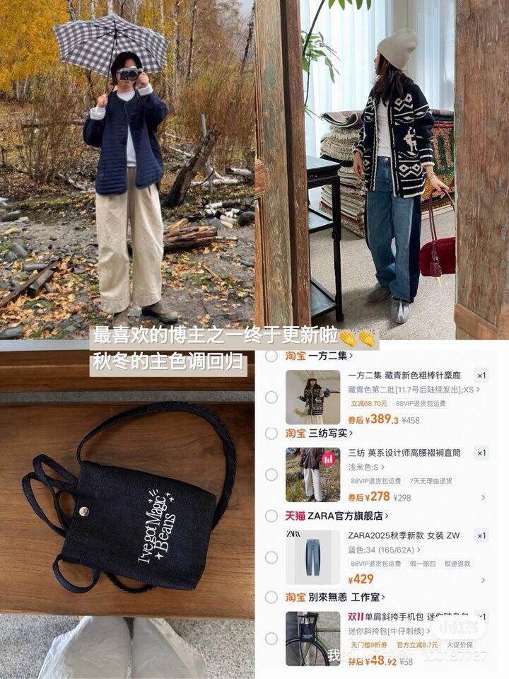 购物分享｜Oct.🍁大促满意购入&种草（服饰类）