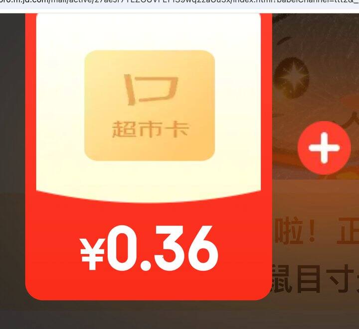 领超市卡