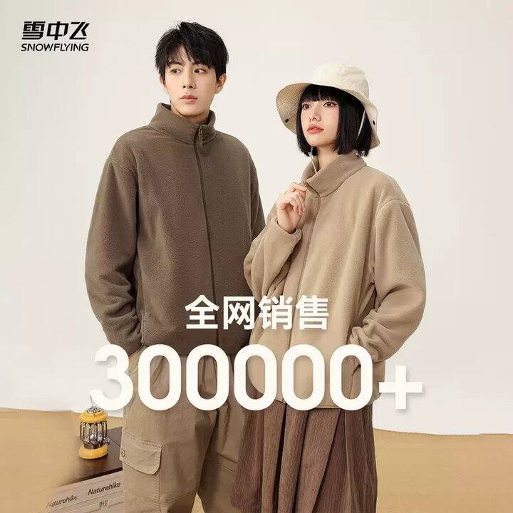 一直想买件摇粒绒  到手50💰