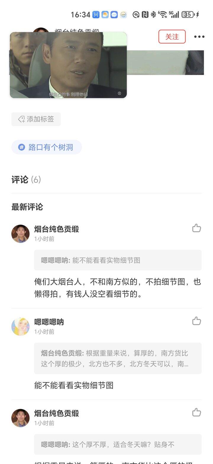 咦，这有钱的烟台人