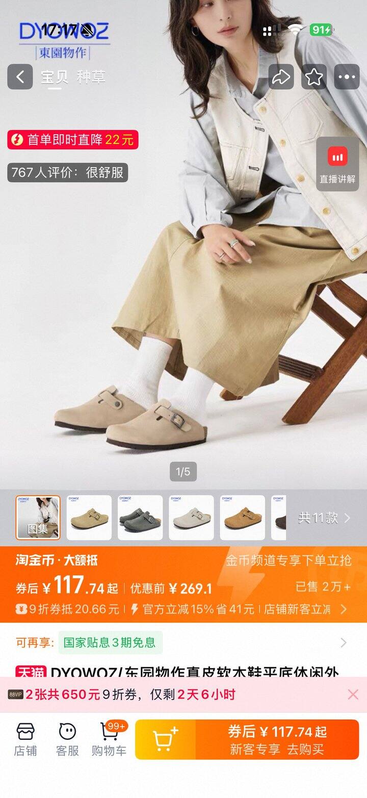 东园物作半包勃肯恢复礼金