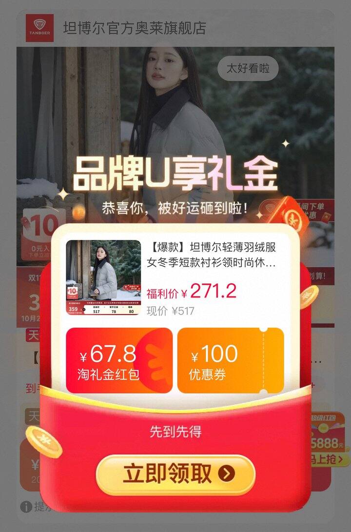 这件喜欢哎!坦博尔,200