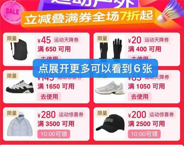 双11作业重要券！早10晚8