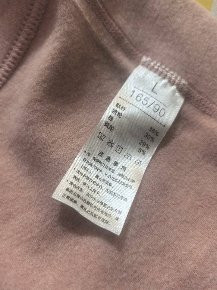 刚刚的秋衣秋裤我拍下成份标