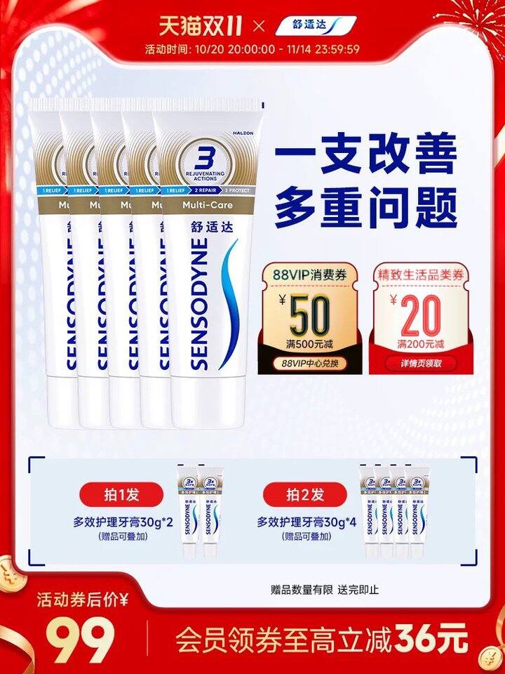 冲舒适达!11.9💰