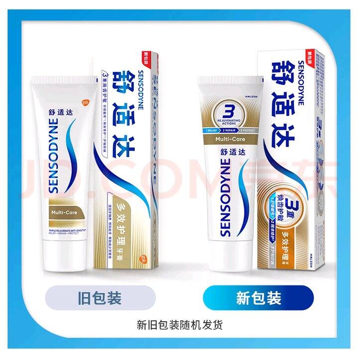 最近牙齿敏感好像有蛀牙，这款牙膏好用