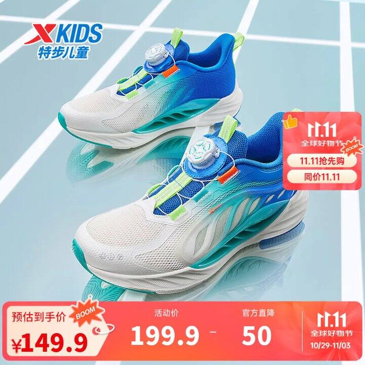 特步儿童氢风8.0跑鞋,119💰实体399