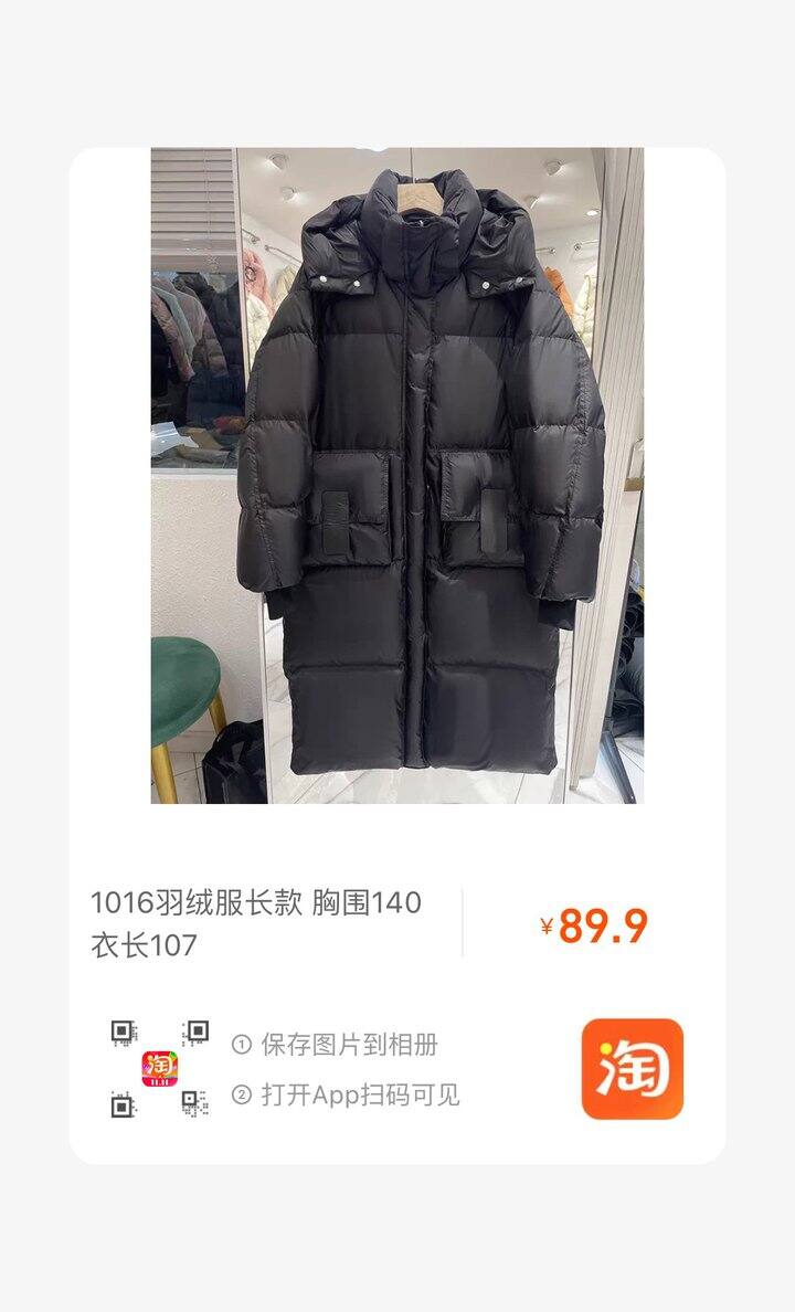 90%鸭绒羽绒服 💰89.9