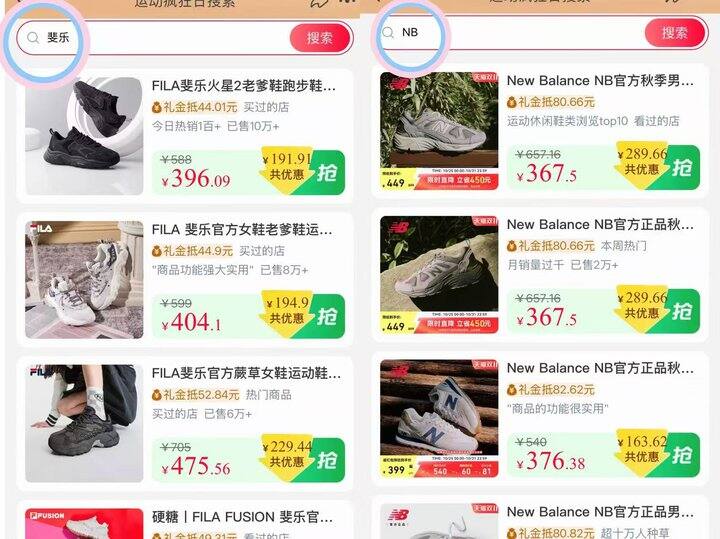 10点‼️运动疯狂日双倍礼金!提前选NB 斯凯奇 斐乐 安踏  北面骆驼