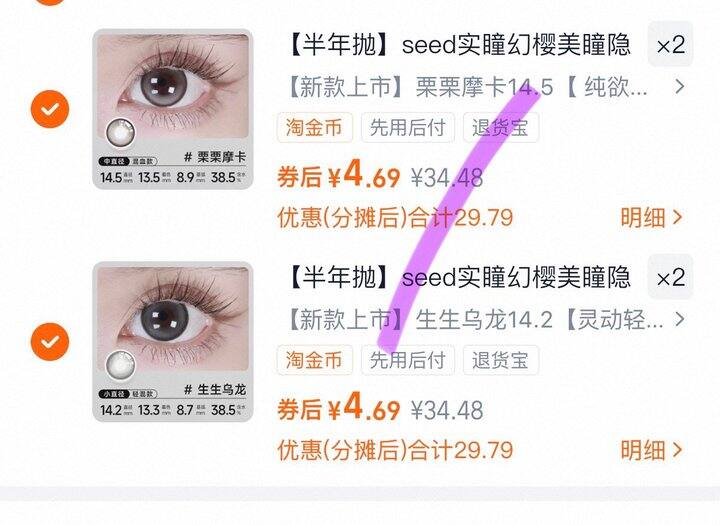 实瞳seed 幻樱半年抛