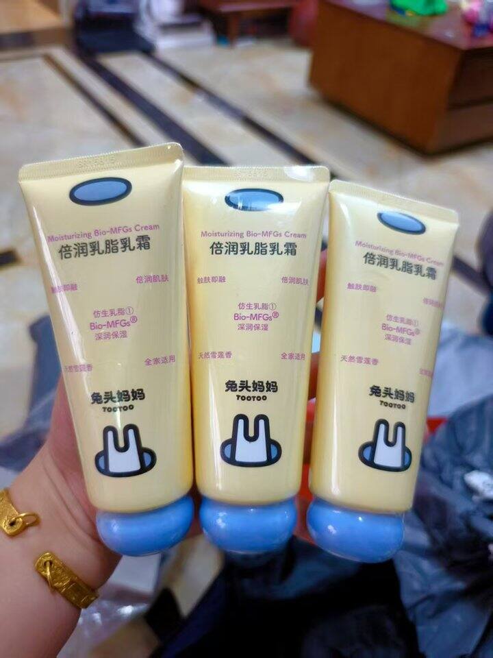 兔头妈妈儿童乳脂面霜100g 拍第3个选项，2支💰39