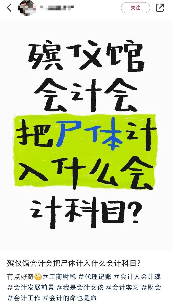 搬运工之只有财务才能懂的梗