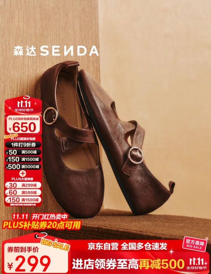 20点丨森达买三送一